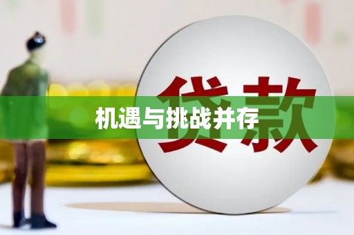 诸暨机遇与挑战并存